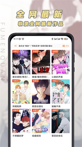 王源赶上了跺脚变装晚班车